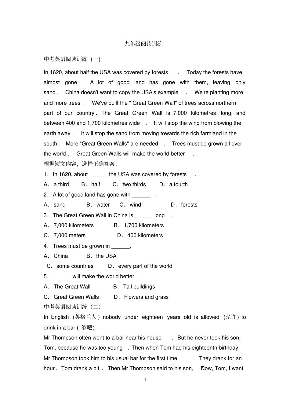 中考英语阅读训练细节题_第1页