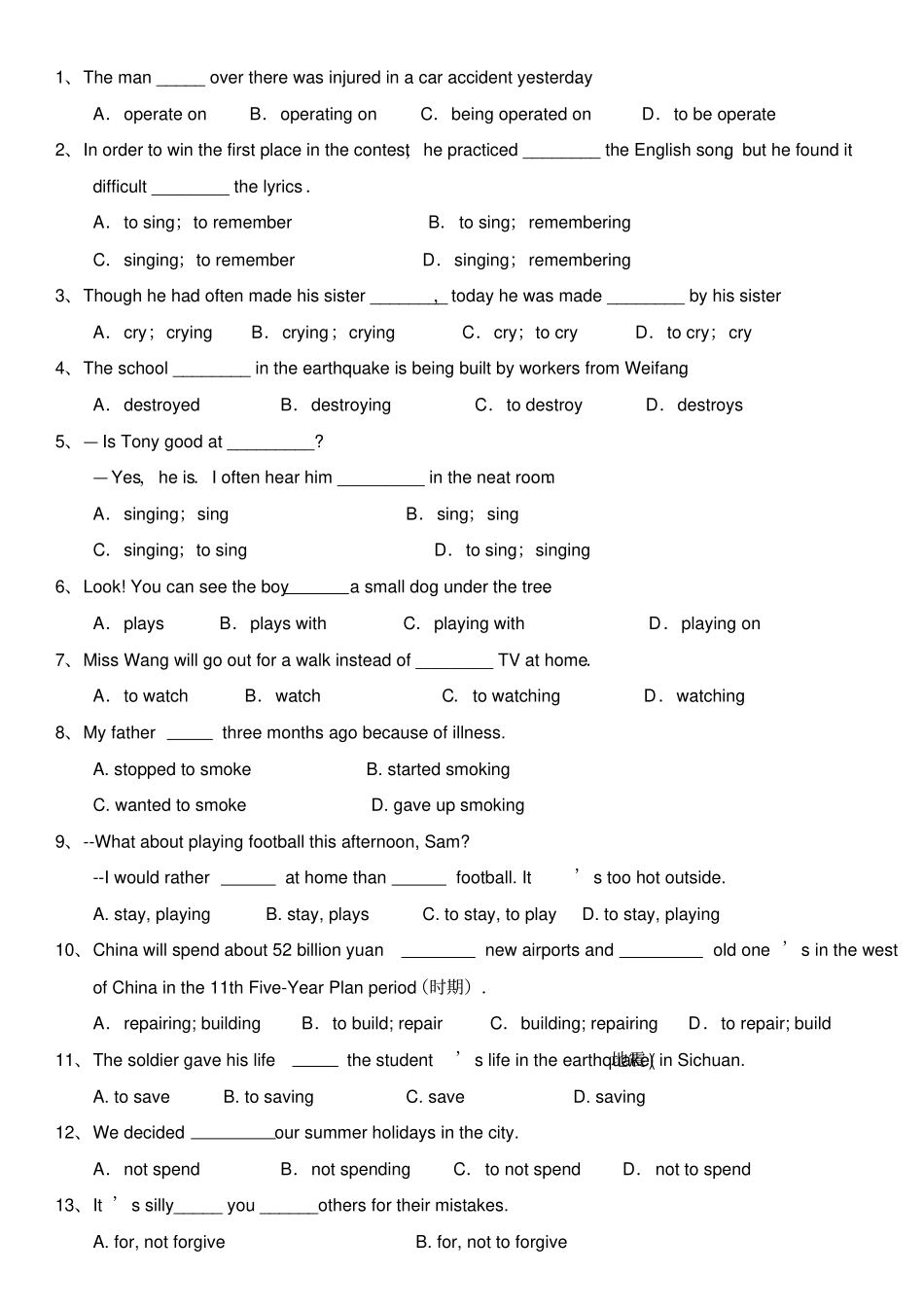 中考英语非谓语动词专项练习带答案_第2页