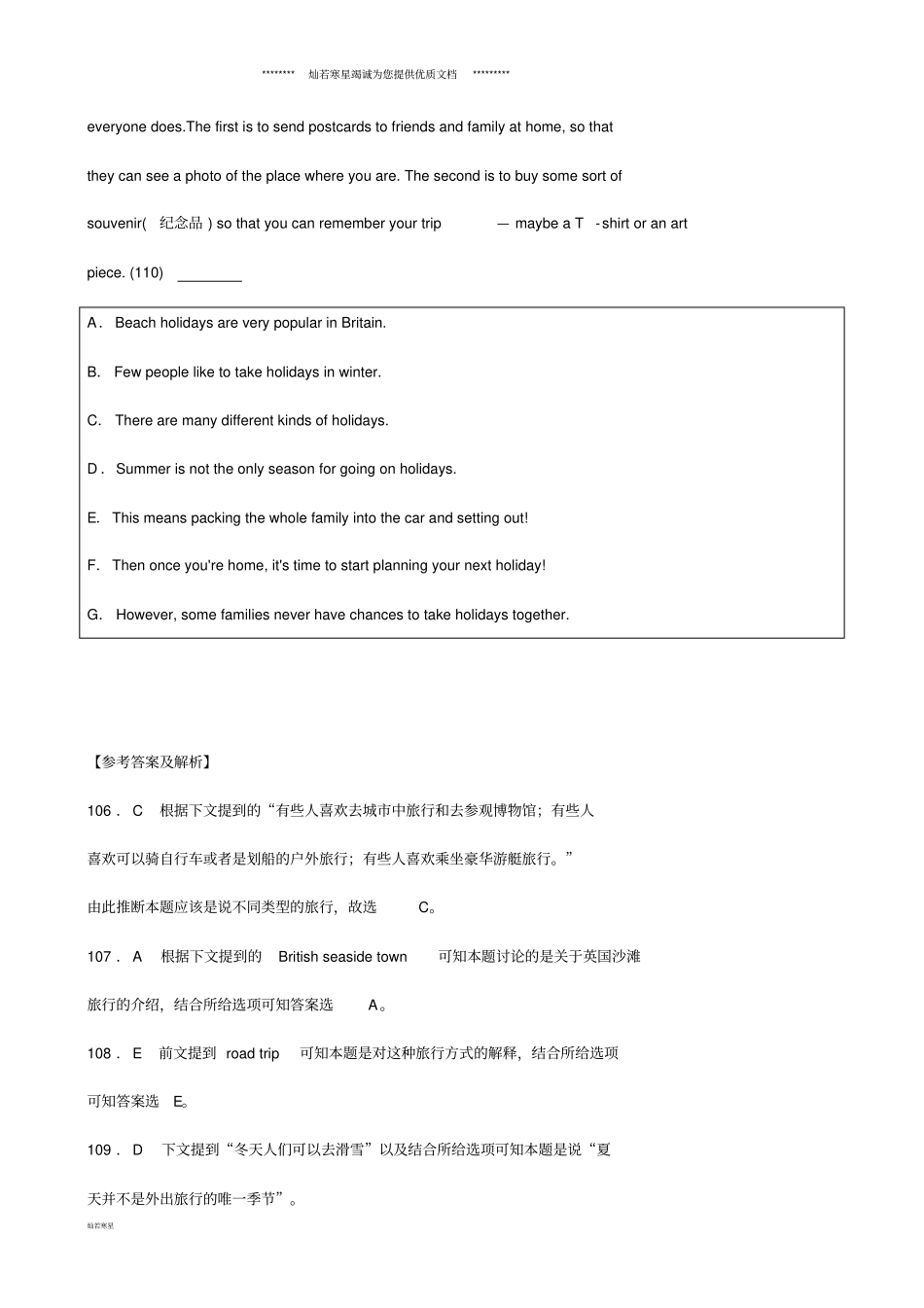 中考英语题型专项复习题型十阅读理解七选五真题剖析新人教版新版_第2页