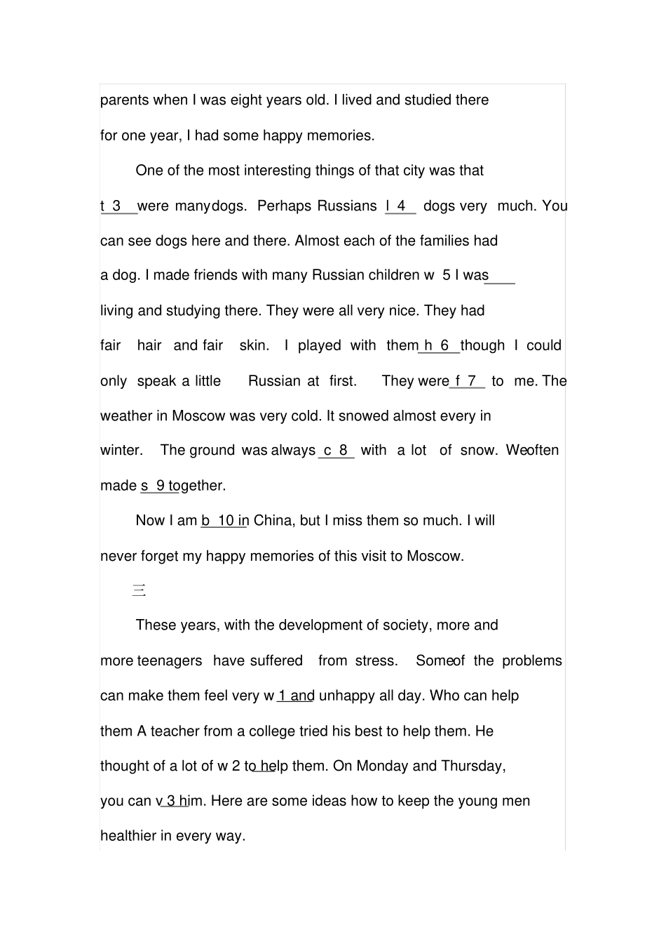 中考英语首母填空技巧及练习_第3页