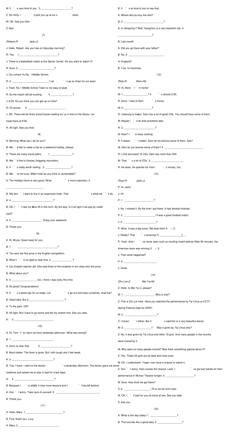 中考补全对话必背_第3页