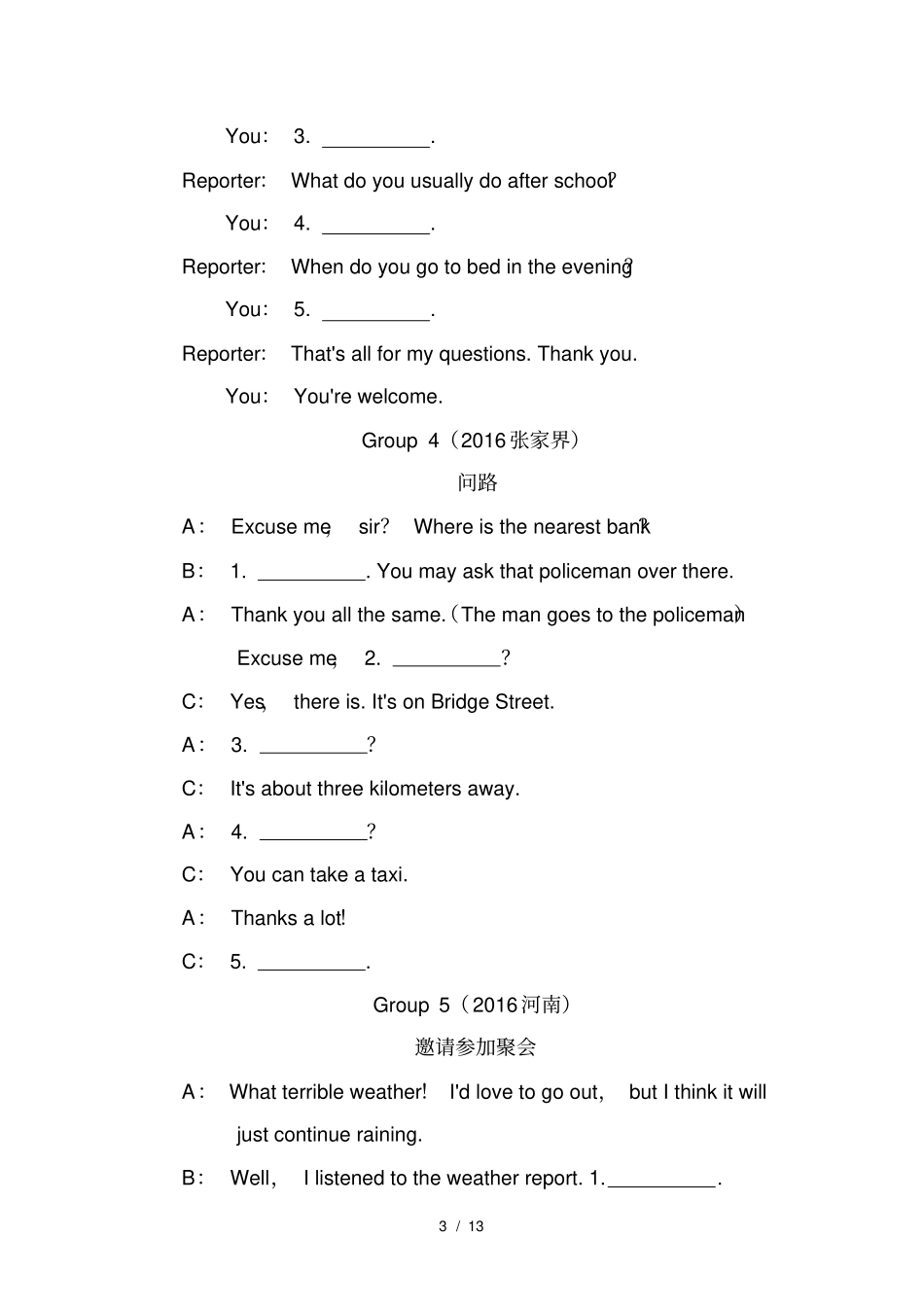 中考补全对话练习_第3页