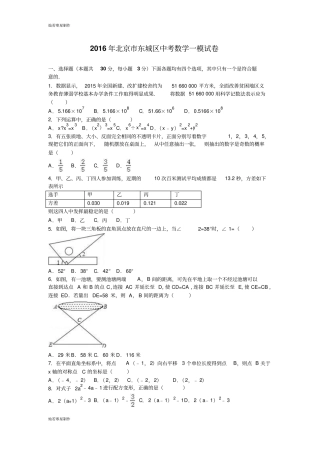 中考试题一模试卷