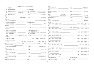 中考诗文名句积累题集萃
