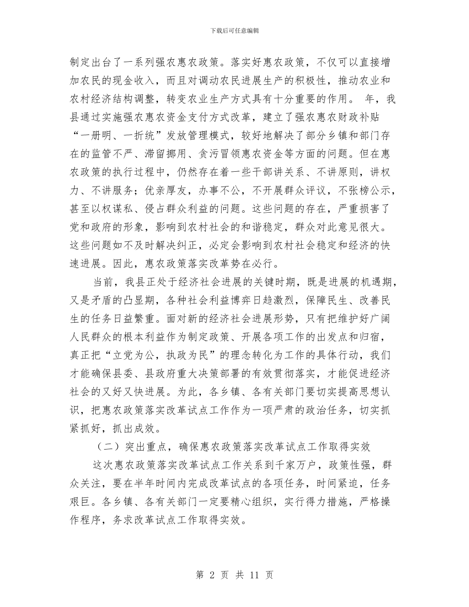 交通大建设动员会领导讲话与交通安全个人演讲材料汇编_第2页