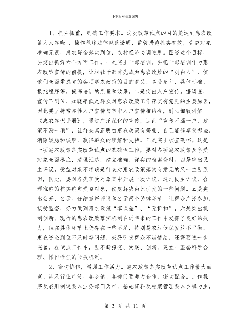 交通大建设动员会领导讲话与交通安全个人演讲材料汇编_第3页