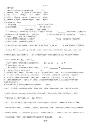 中考语文仿真模拟题试卷