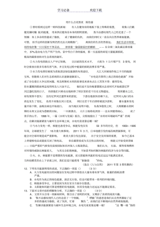 中考语文实用类文本阅读训练