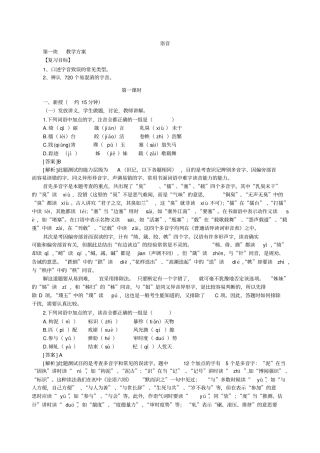 中考语音练习题