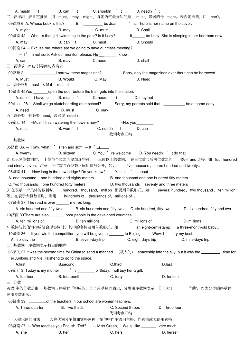 中考语法考点归纳_第3页