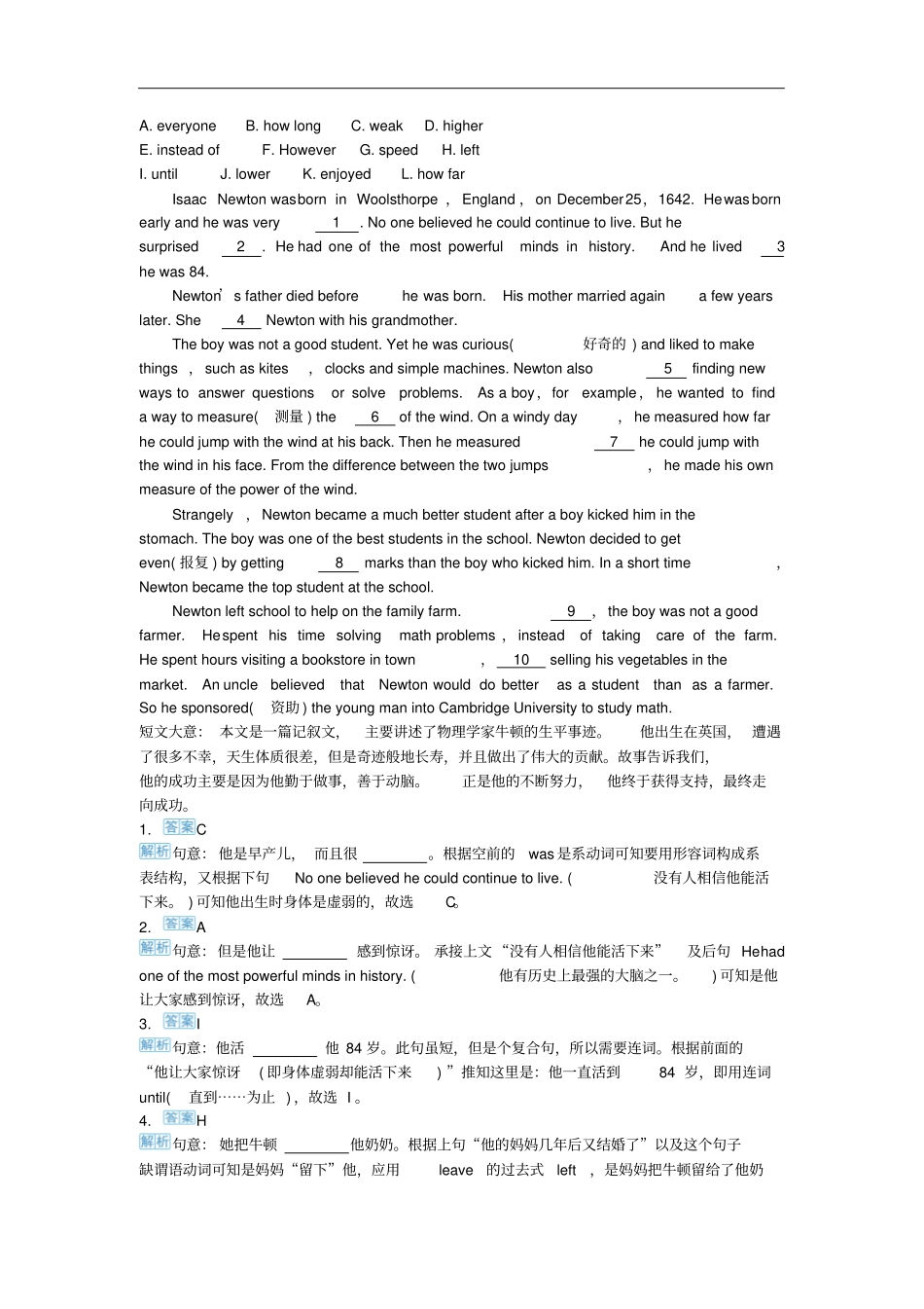 中考零距离山东临沂中考英语专题复习选词填空语法考点精讲+真题精炼_第3页