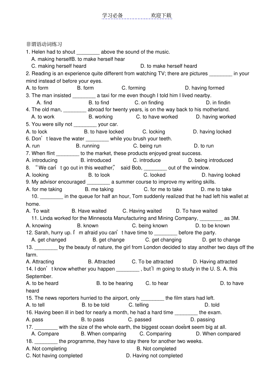 中考非谓语动词练习及答案详解_第1页