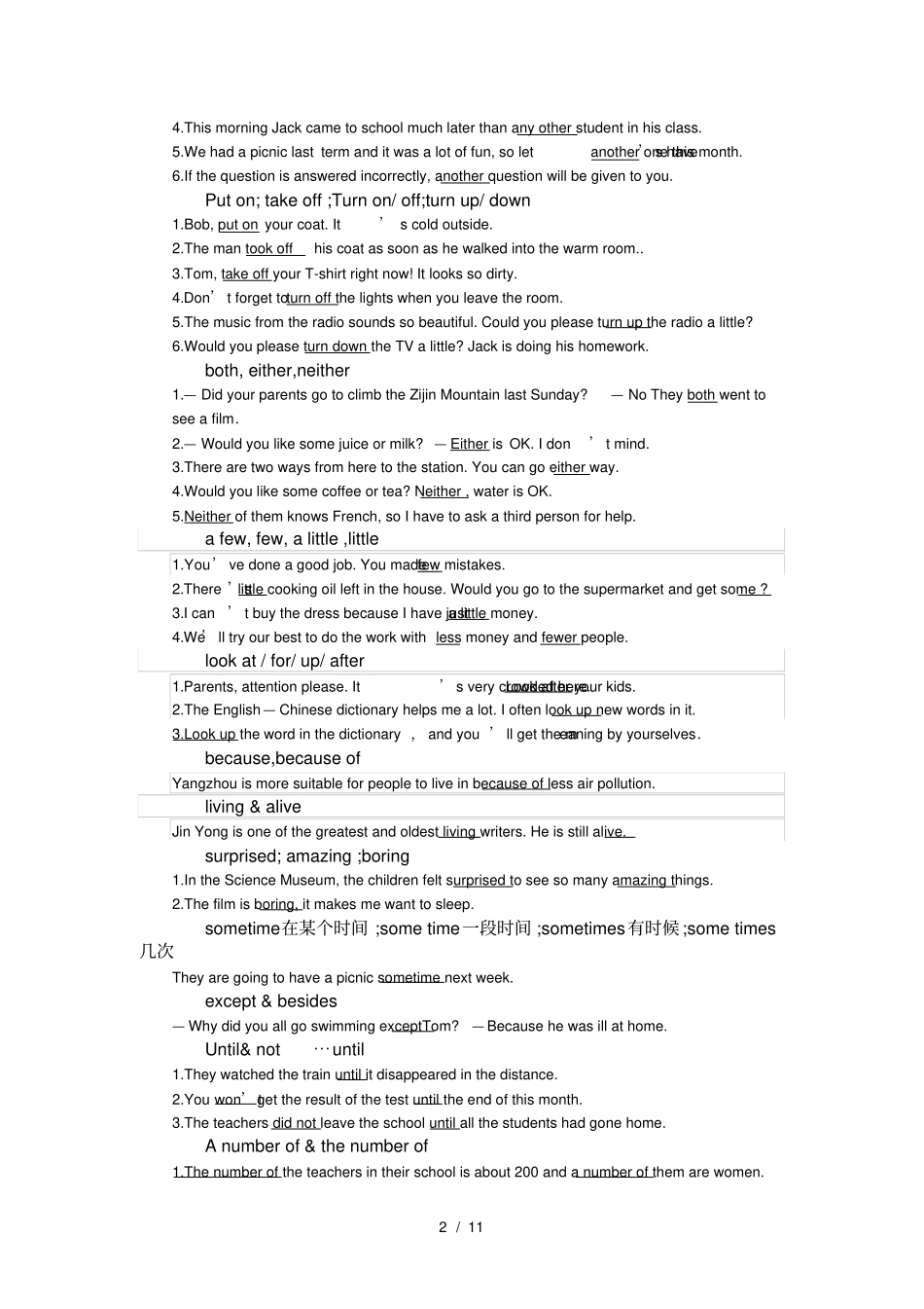 中考高频词汇、短语及句型_第2页