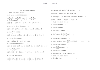 中职不等式练习题