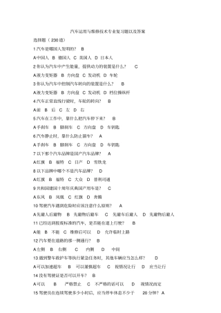 中职升高职专业知识考试题