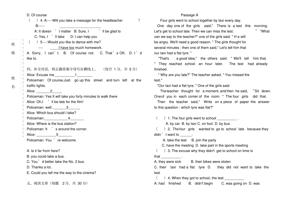 中职对口升学英语模拟试卷_第2页