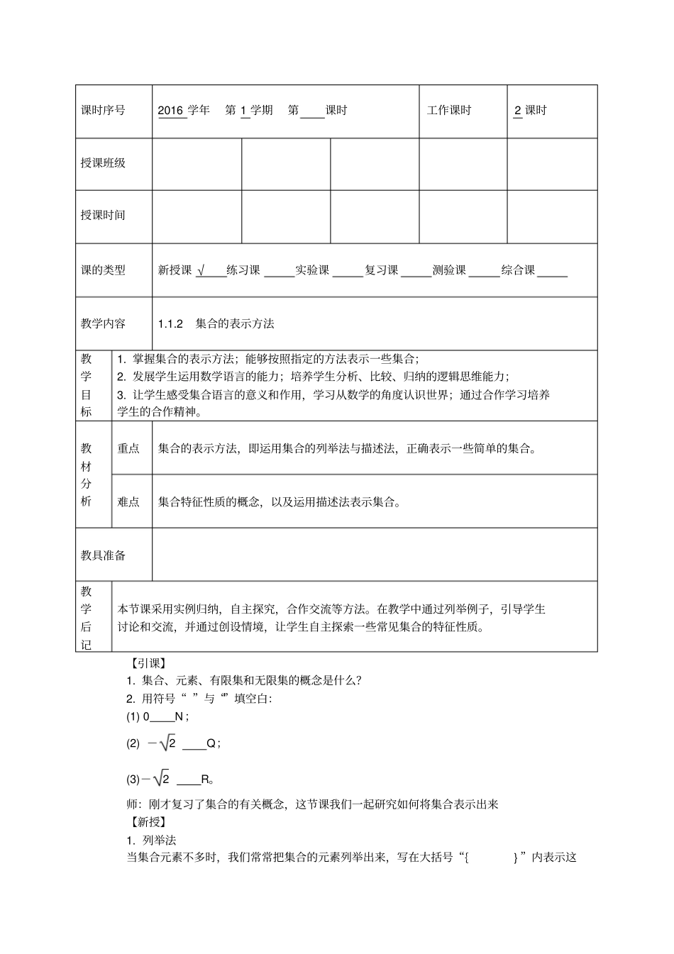 中职数学基础模块上册_第3页