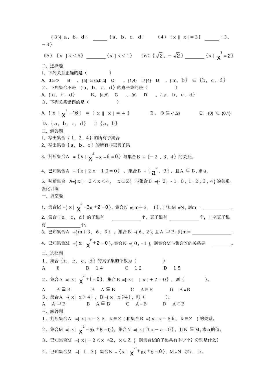 中职数学学习与训练_第3页