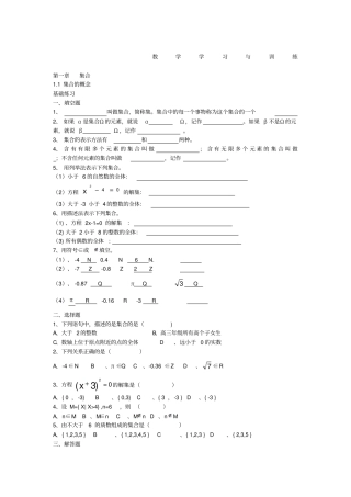 中职数学学习与训练