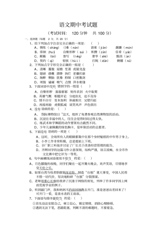 中职职业中专语文期中考试题及答案剖析