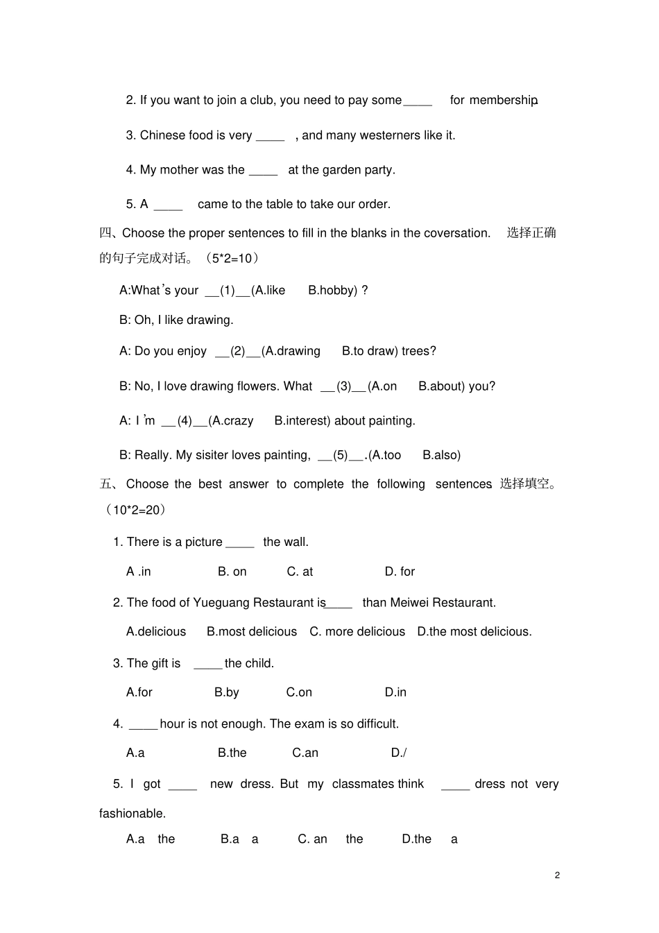 中职英语基本版基础模块1期末试题卷_第2页