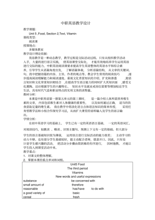 中职英语教学设计