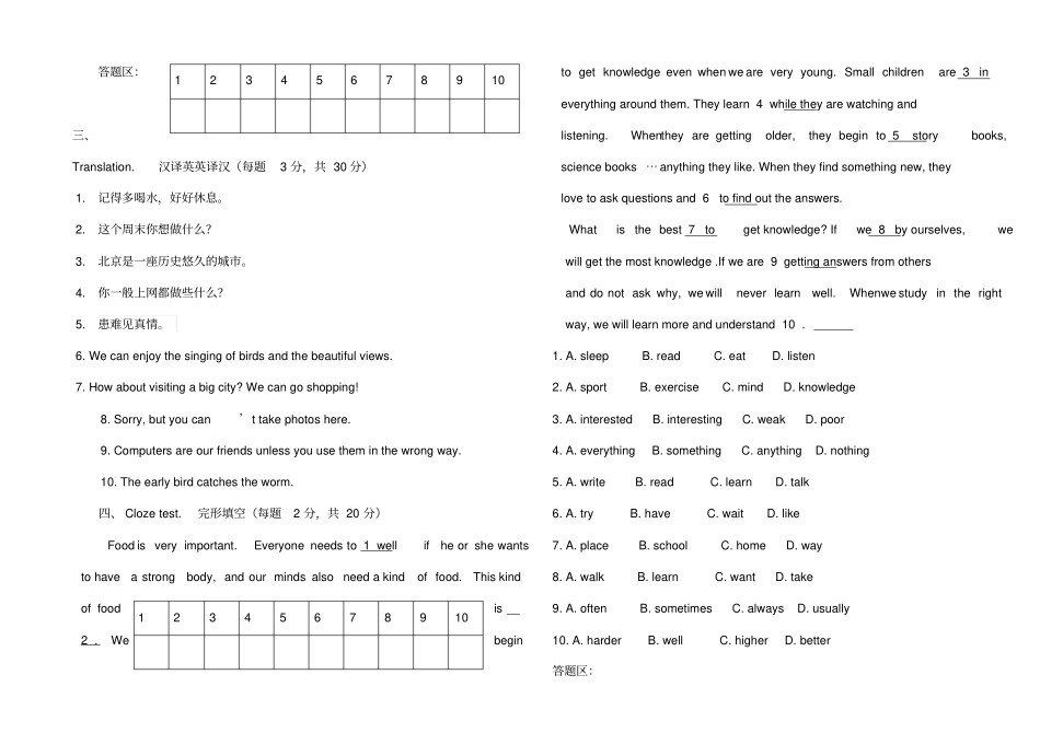 中职英语试卷B_第2页