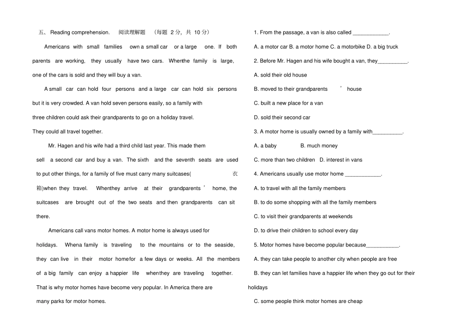 中职英语试卷B_第3页