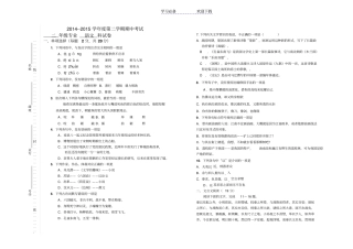 中职语文二年级期中试卷
