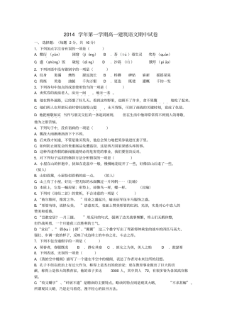 中职语文基础模块上册期中测试卷