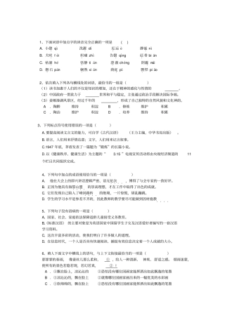 中职语文摸底试题及答案讲解