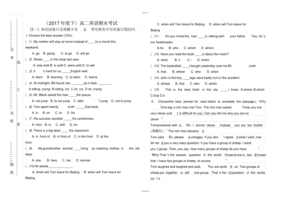 中职高二英语期末考试题_第1页