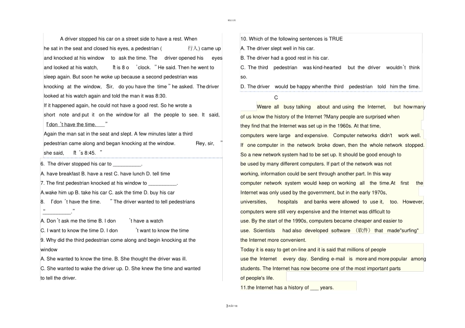 中职高二英语期末考试题_第3页