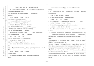 中职高二英语期末考试题