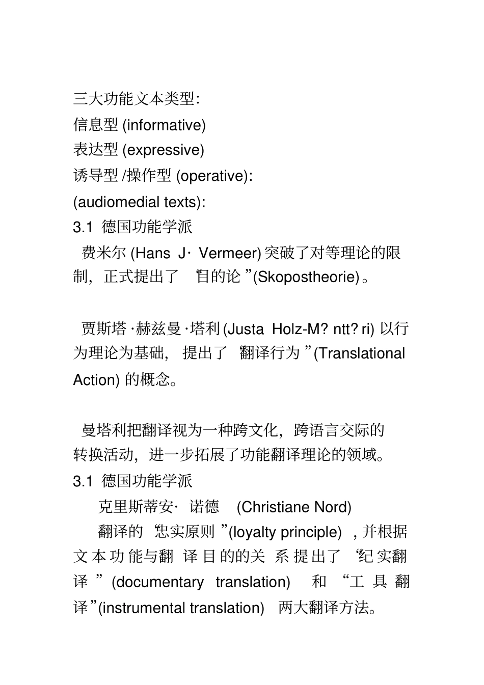 中英企事业宣传资料对比_第3页