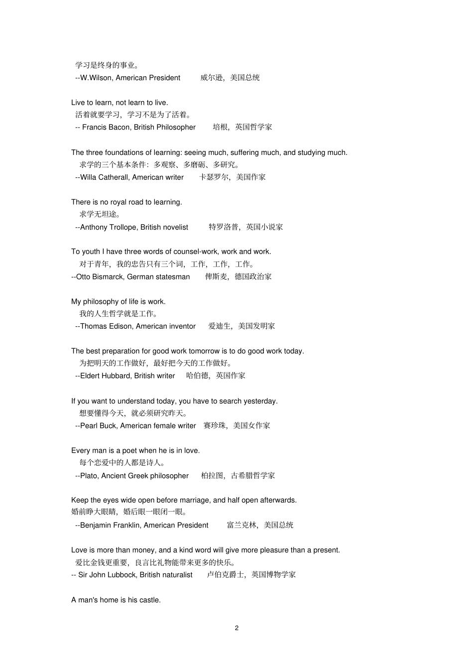 中英双语名言警句重点讲义资料_第2页