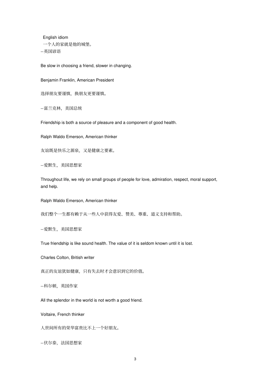 中英双语名言警句重点讲义资料_第3页