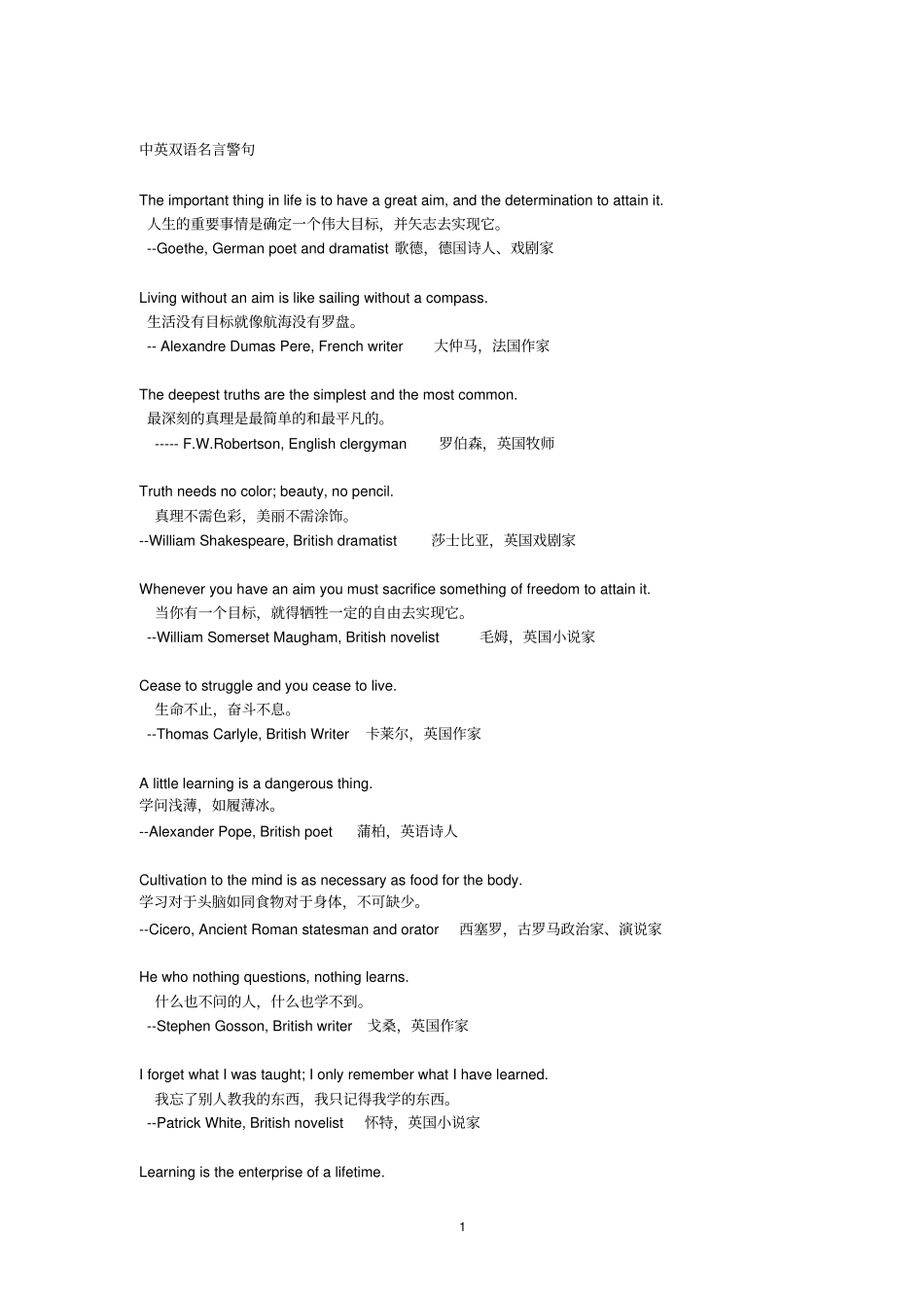 中英双语名言警句_第1页