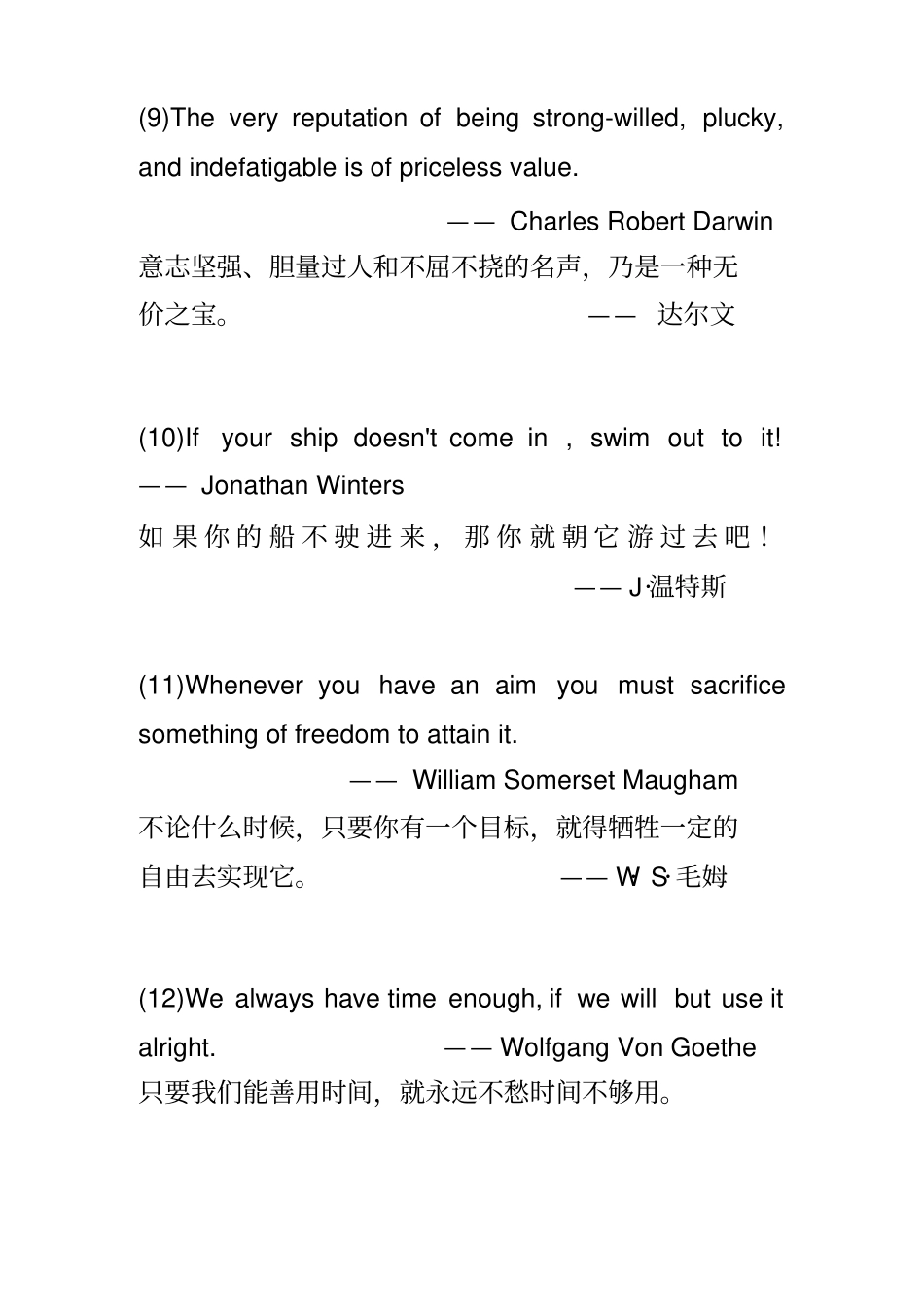 中英对照名人名言讲解_第3页