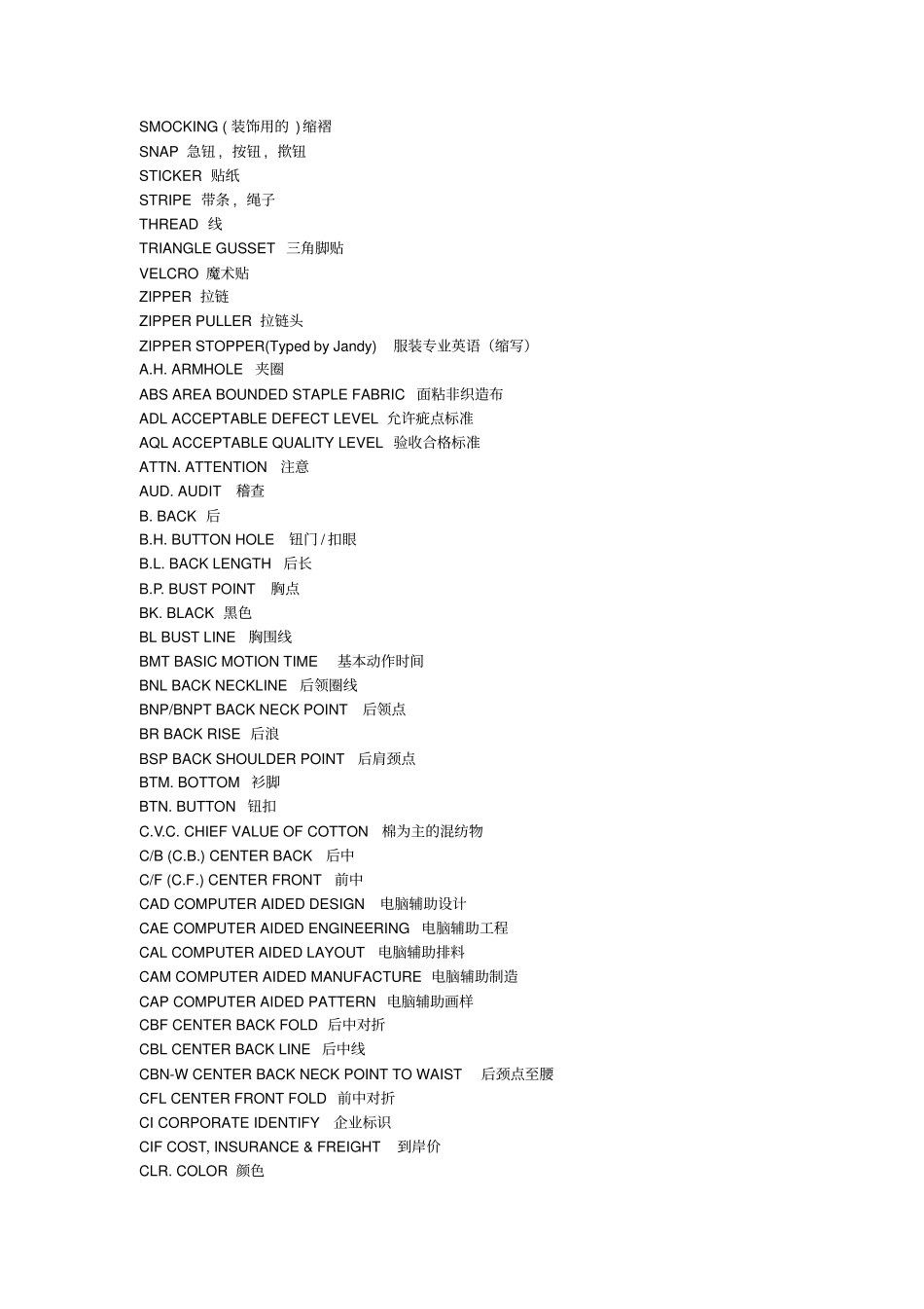 中英文对照_服装跟单词汇_第3页