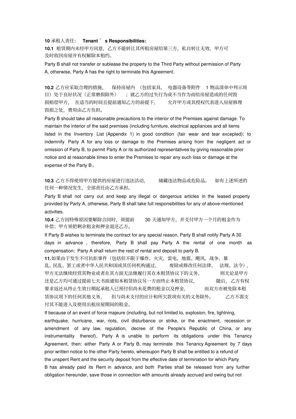 中英文房屋租赁合同TenancyAgreement_第3页