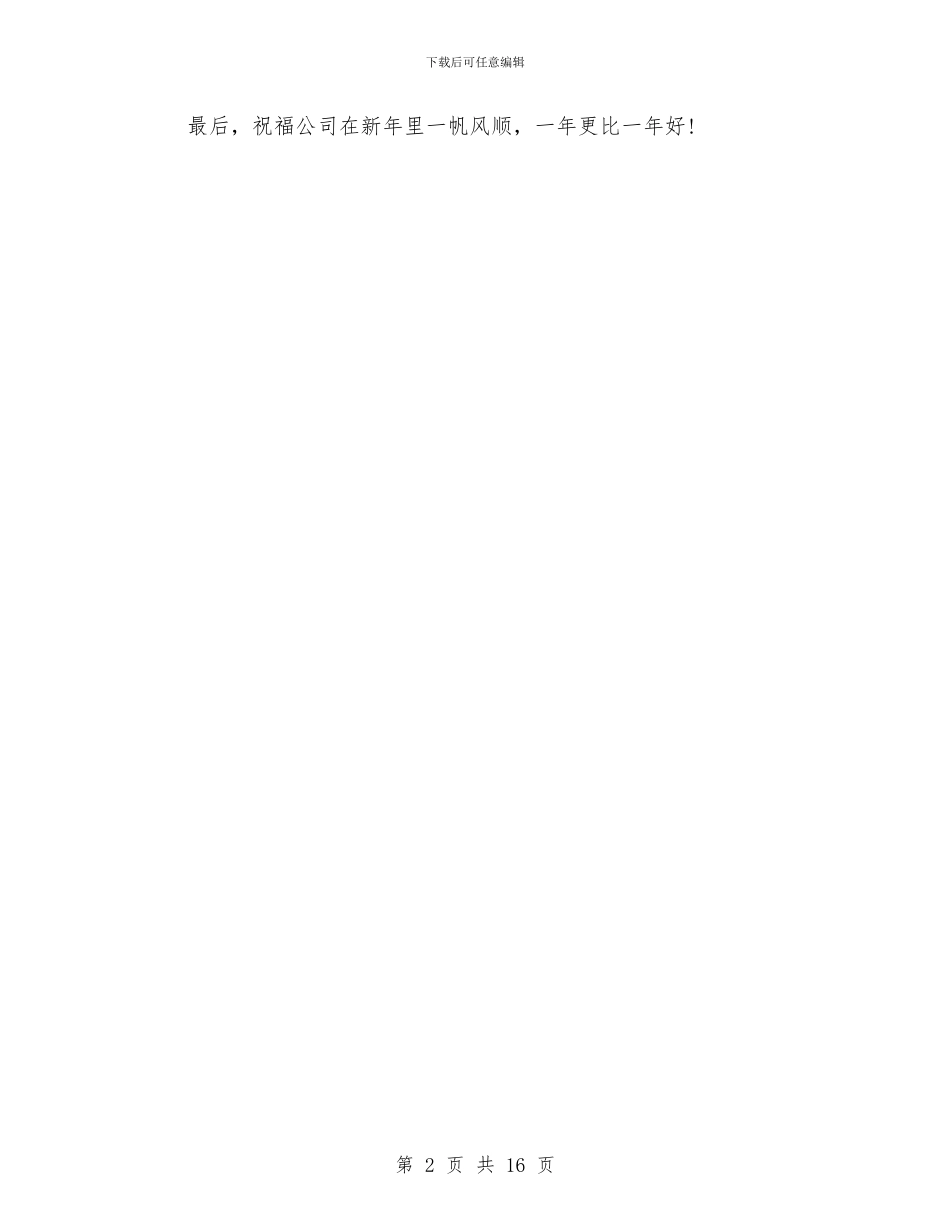 人事专员工作总结与人事专员工作总结格式范文汇编_第2页