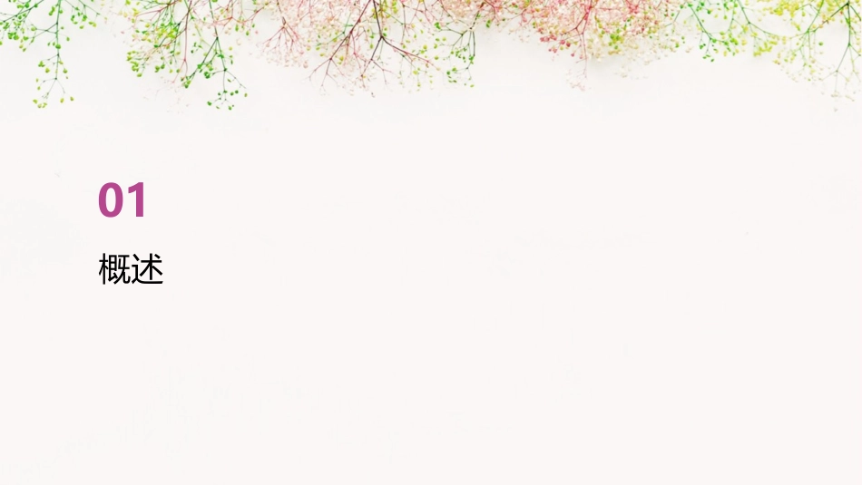 上消化道大出血抢救护理课件_第3页