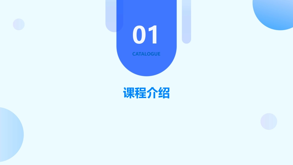 五彩池北京石景山区试验小学课件_第3页