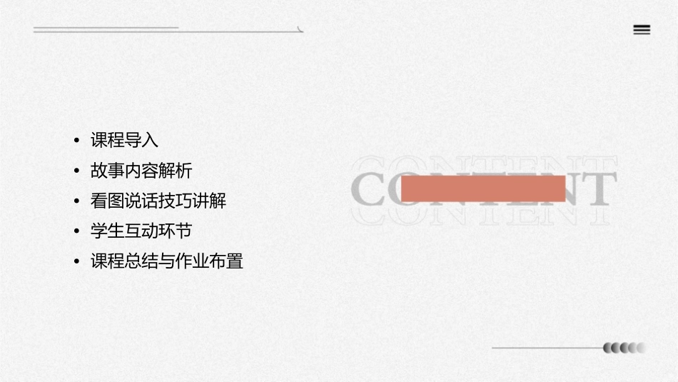 二年级看图说话《小兔子过河》公开课课件1_第2页