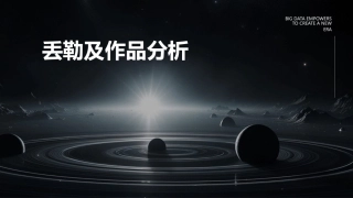 丢勒及作品分析分析课件
