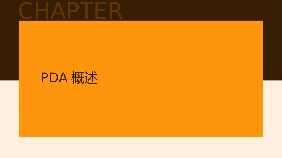 先天性心脏病PDA课件1_第3页