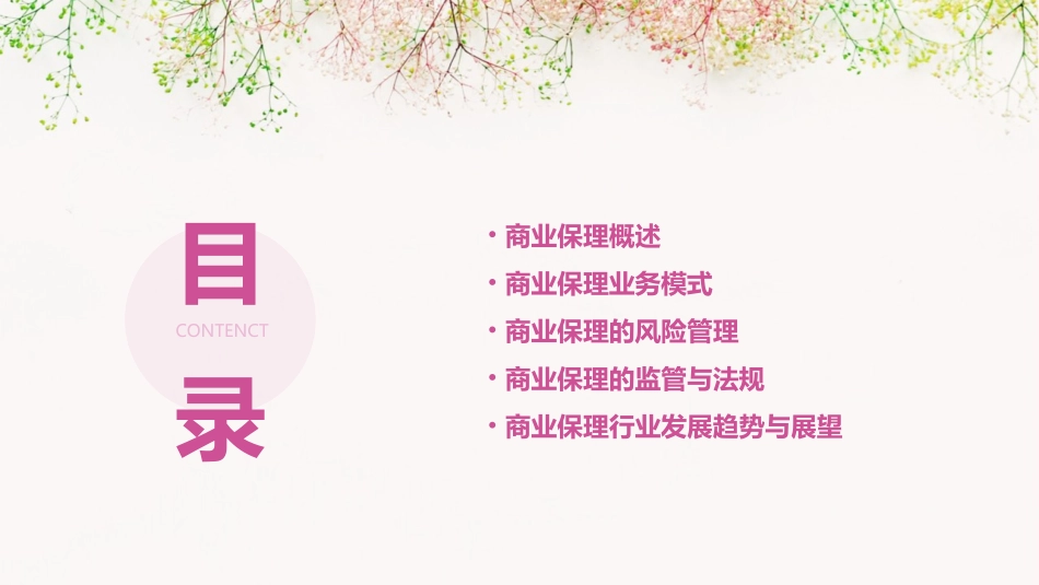 商业保理简介课件_第2页