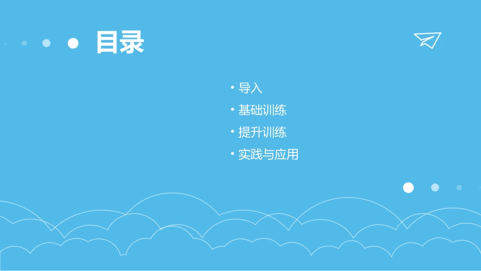 低年级看图写话指导课件_第2页