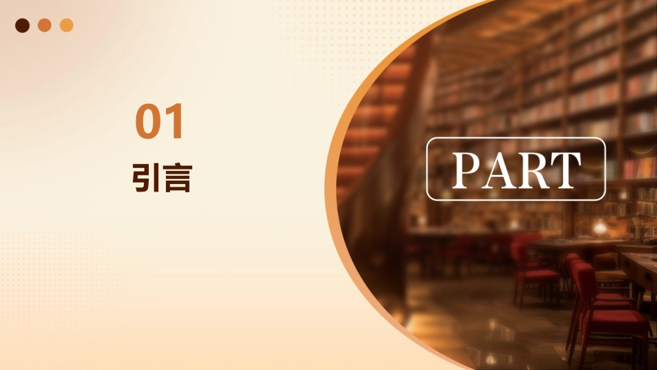 谁偷走了中国人的幸福课件_第3页